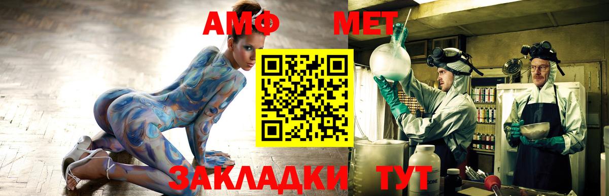 АМФЕТАМИН  Вход с VPN  Кисловодск  Amphetamine  АМФ 98% 