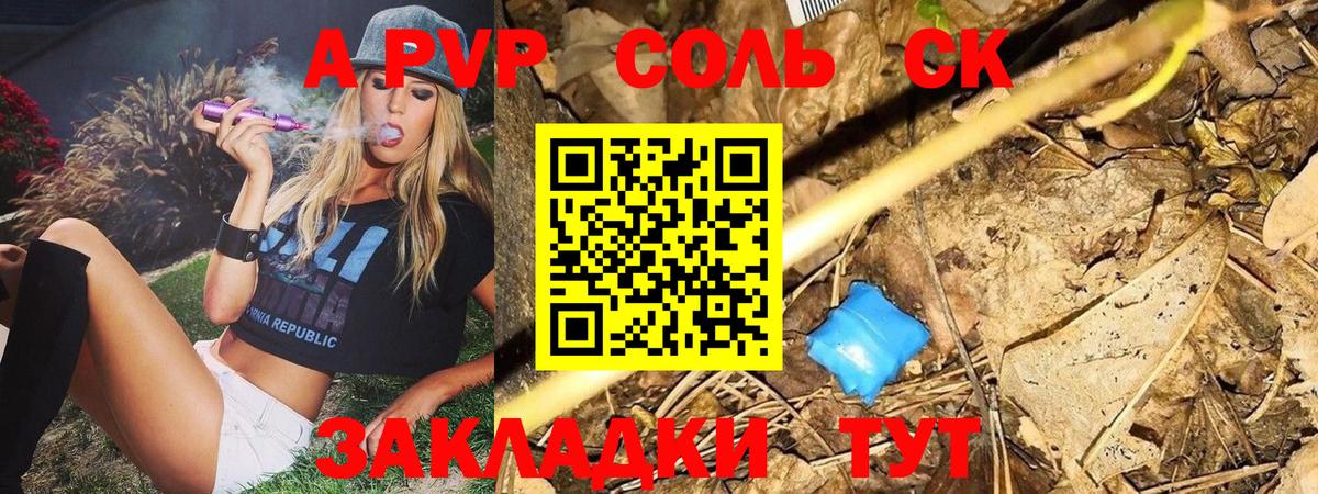 APVP мука  Alpha-PVP СК  Кисловодск  Alpha PVP  Alpha PVP крисы CK  Вход с VPN 