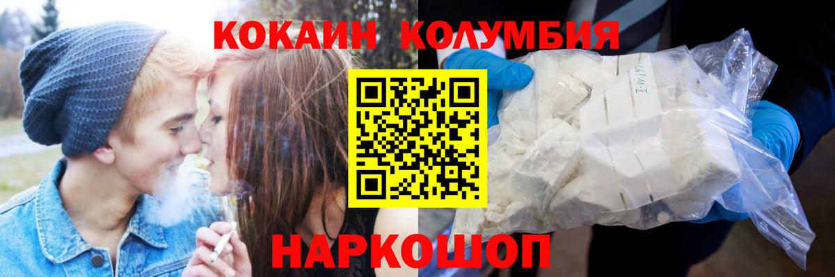 Мефедрон   Бошки Шишки  А ПВП СОЛЬ   Вход с VPN  ЭКСТАЗИ  MDMA  Канабис  Кисловодск  Гашиш 