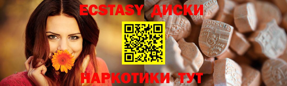 Ecstasy  Ecstasy таблы  где можно купить   Вход с VPN  Кисловодск  Экстази DUBAI 
