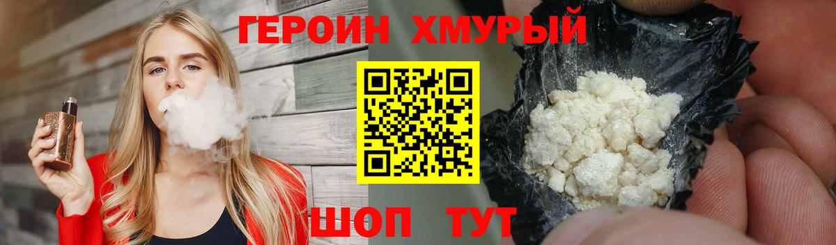 Героин  Вход с VPN  Кисловодск  ГЕРОИН Афган 