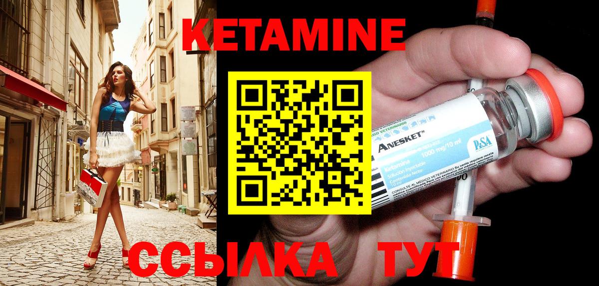 КЕТАМИН VHQ  КЕТАМИН VHQ  Вход с VPN  Кисловодск 