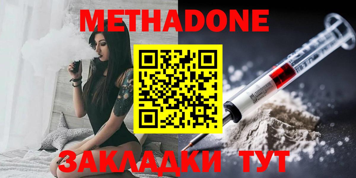 МЕТАДОН белоснежный Кисловодск