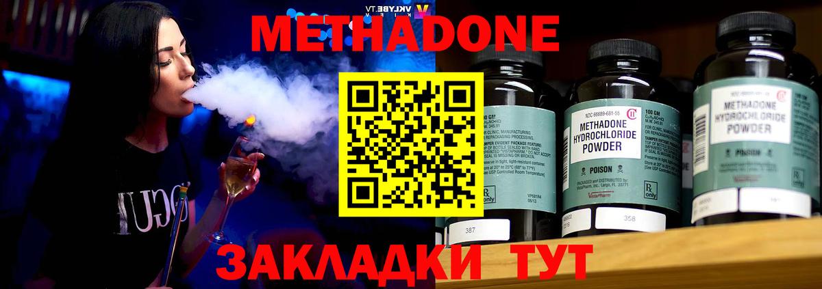 Метадон белоснежный  Вход с VPN  Кисловодск  МЕТАДОН белоснежный 