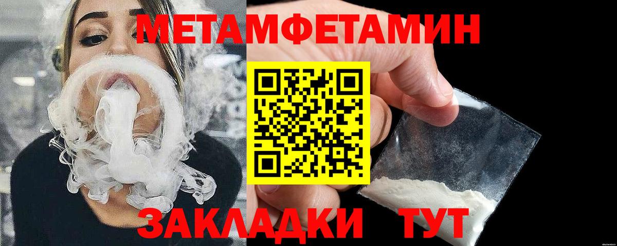 Метамфетамин Декстрометамфетамин 99.9% Кисловодск