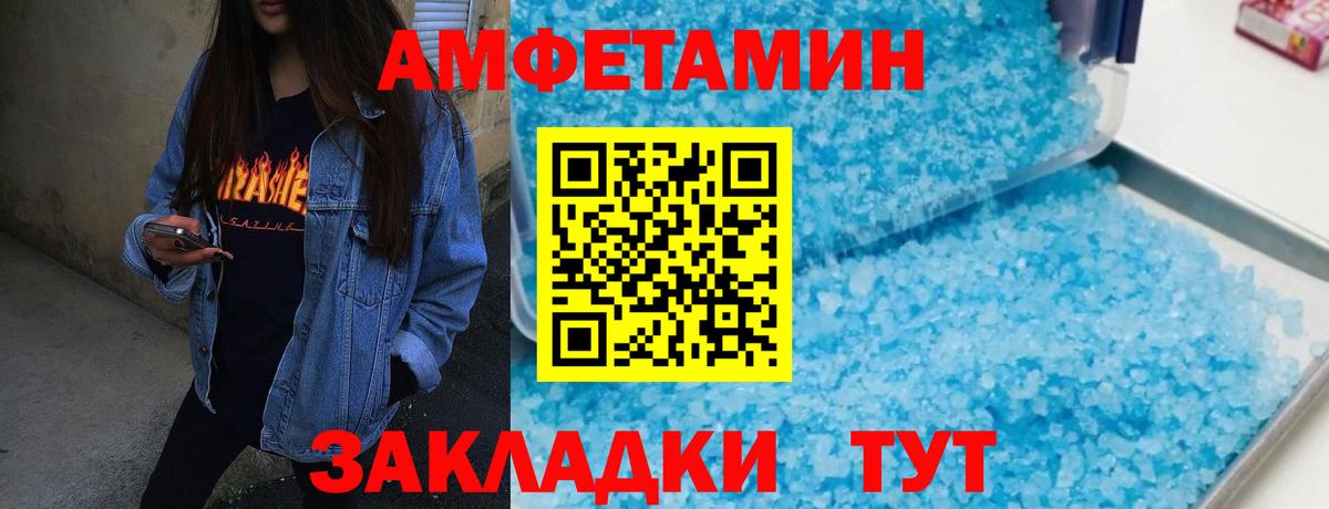Кисловодск  Метамфетамин Декстрометамфетамин 99.9%  Метамфетамин Декстрометамфетамин 99.9%  Вход с VPN 
