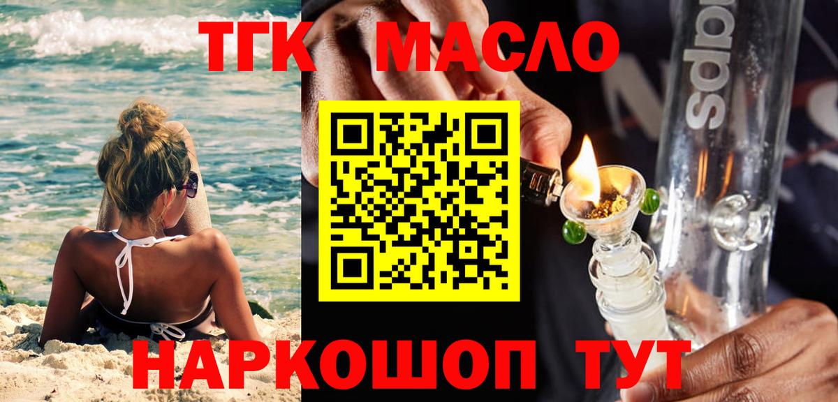 ТГК Wax  Вход с VPN  Кисловодск  ТГК Wax 