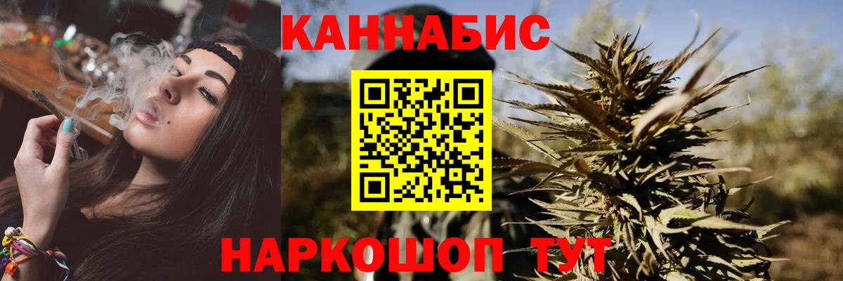 Шишки марихуана LSD WEED Кисловодск