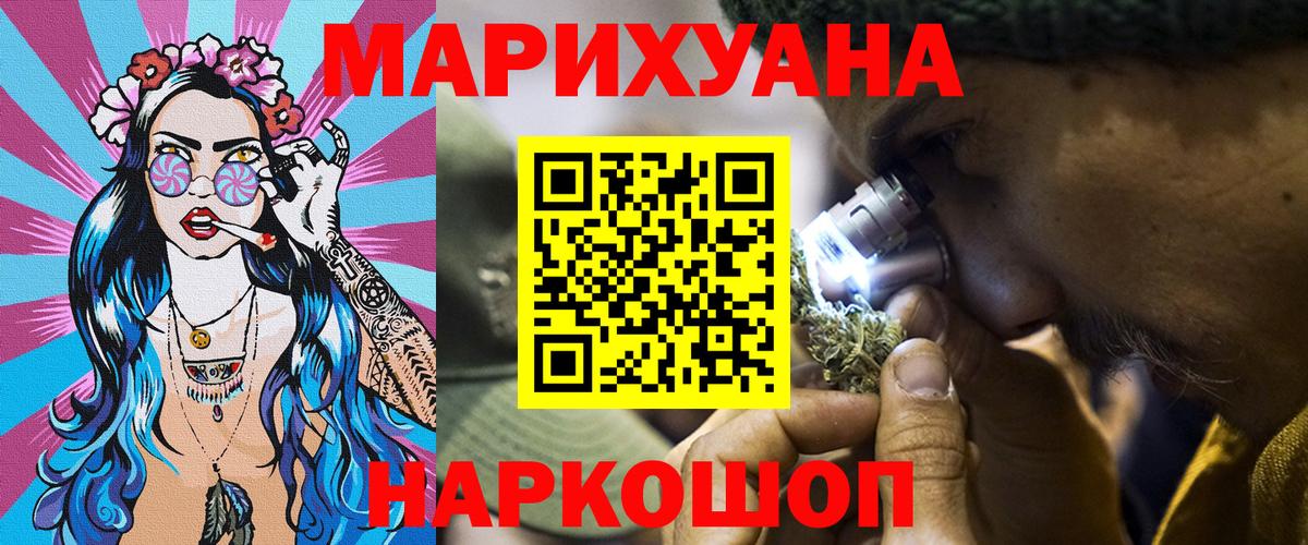 Бошки марихуана семена  Вход с VPN  Бошки марихуана SATIVA & INDICA  Кисловодск  Конопля гибрид 
